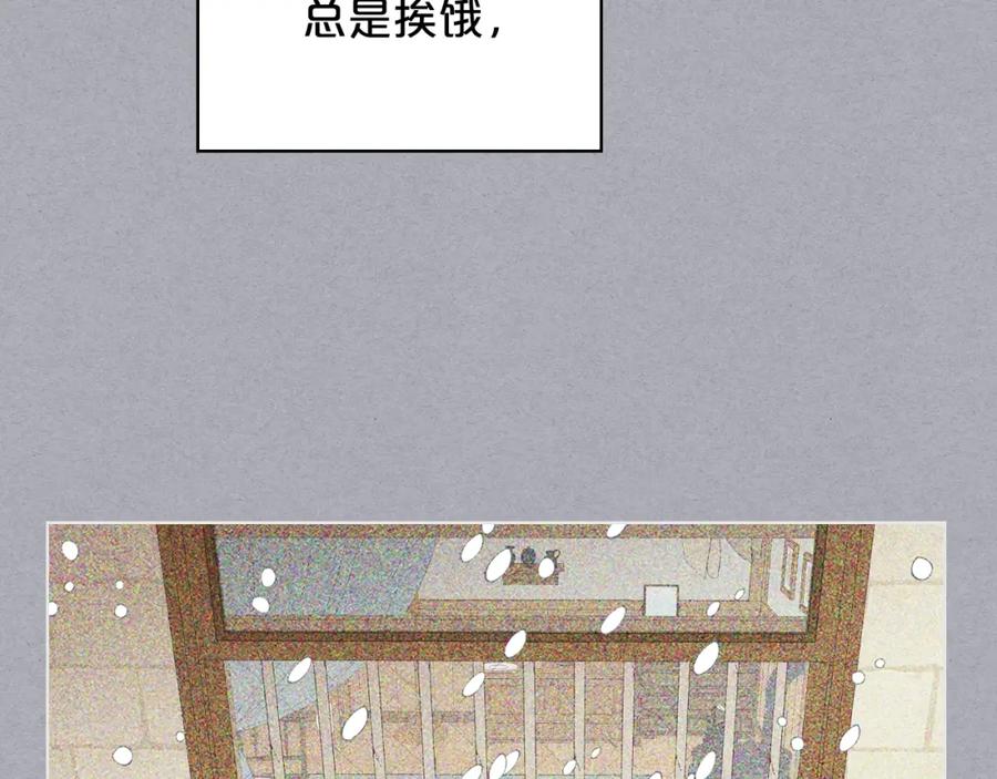 我是你的女儿吗？ 第38话 一切都结束了 第100页