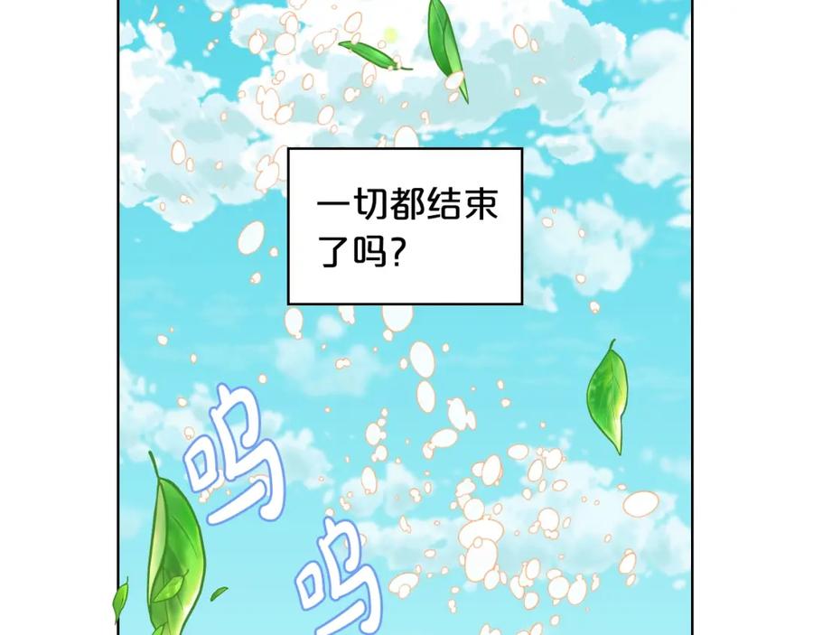我是你的女儿吗？ 第38话 一切都结束了 第108页