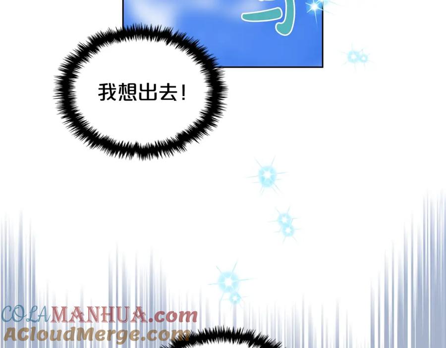 我是你的女儿吗？ 第38话 一切都结束了 第73页