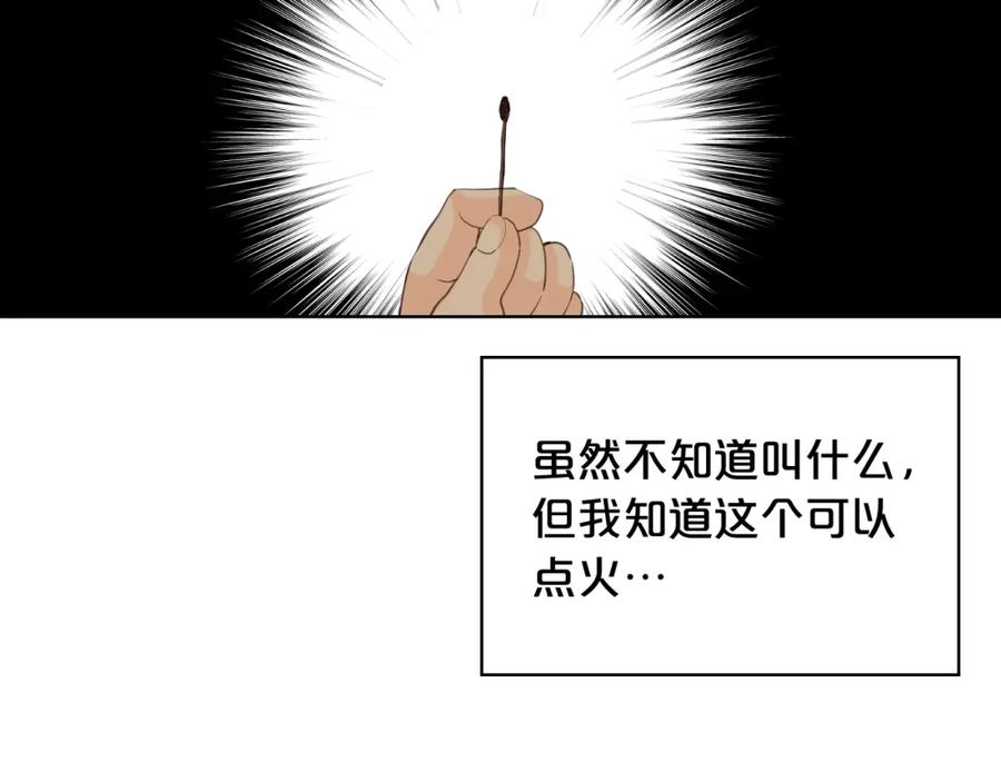 我是你的女儿吗？ 第38话 一切都结束了 第38页