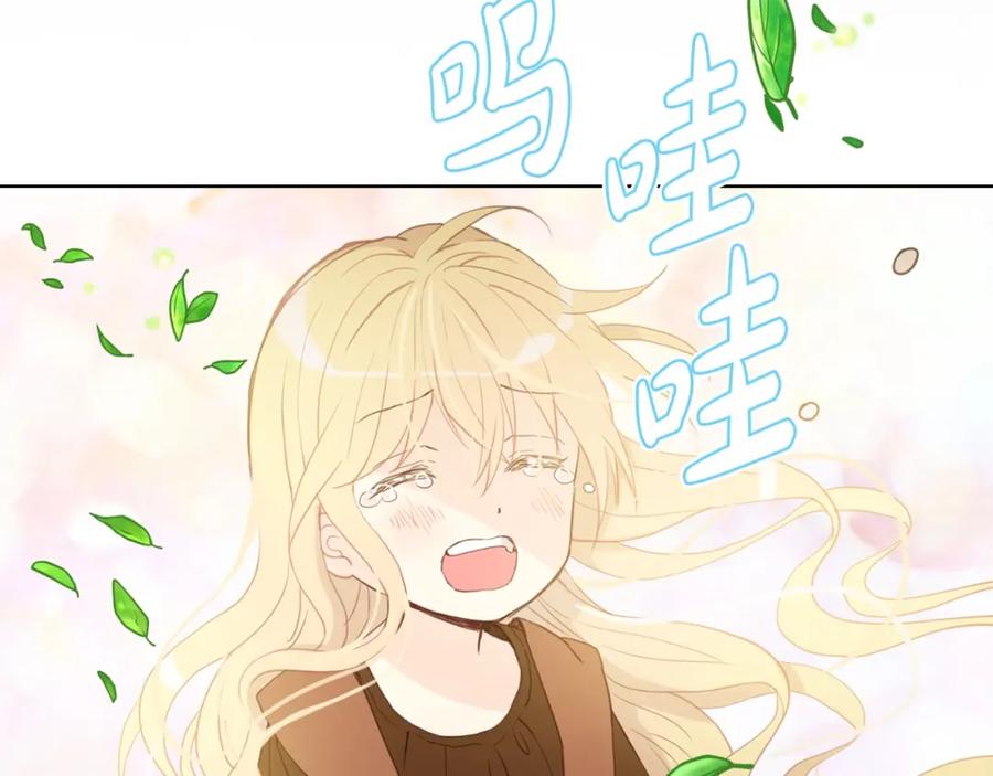 我是你的女儿吗？ 第38话 一切都结束了 第104页