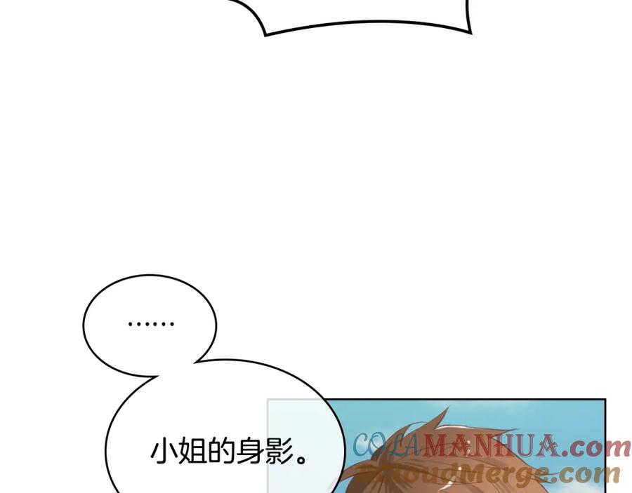 我是你的女儿吗？ 第38话 一切都结束了 第121页