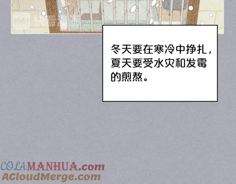 我是你的女儿吗？ 第38话 一切都结束了 第101页