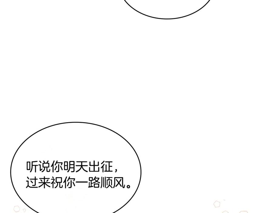 我是你的女儿吗？ 第38话 一切都结束了 第8页
