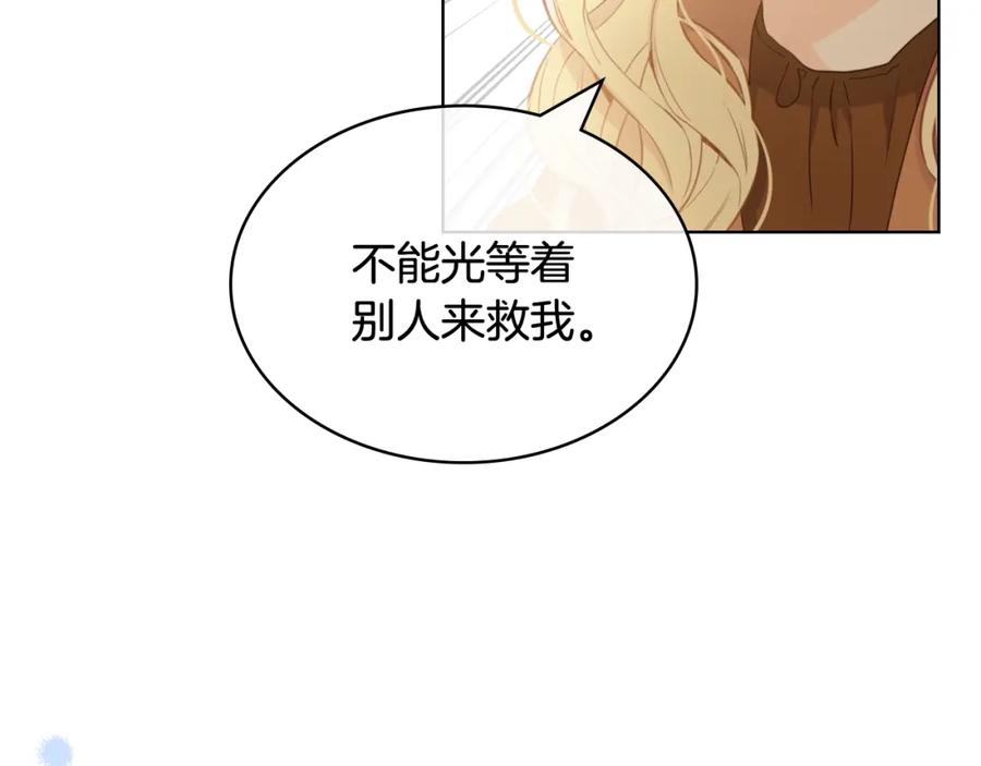 我是你的女儿吗？ 第38话 一切都结束了 第44页