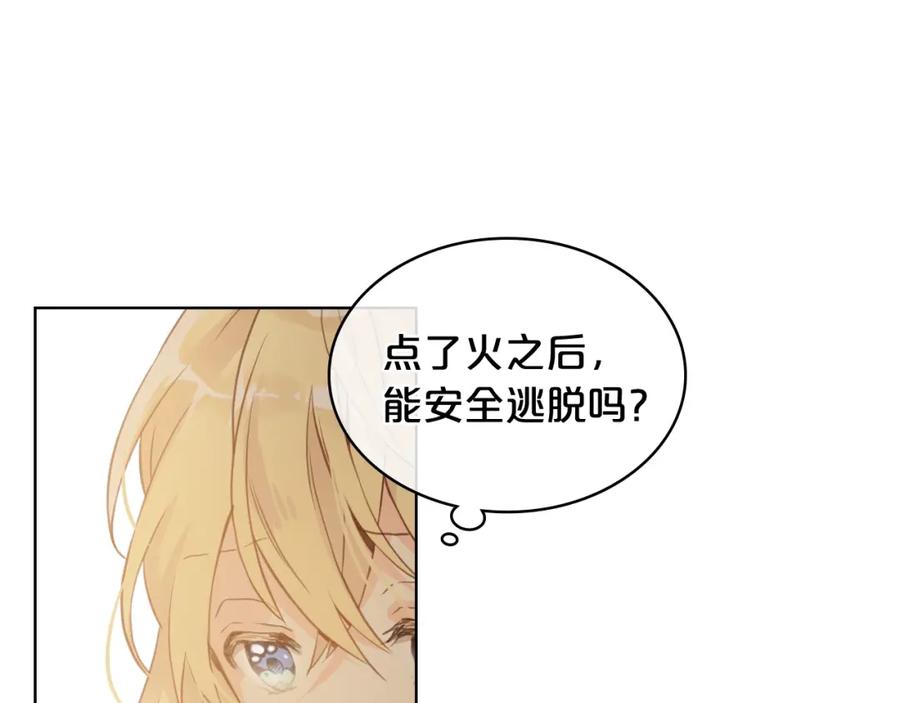 我是你的女儿吗？ 第38话 一切都结束了 第39页
