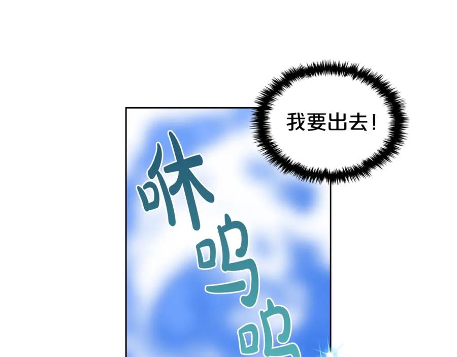我是你的女儿吗？ 第38话 一切都结束了 第72页