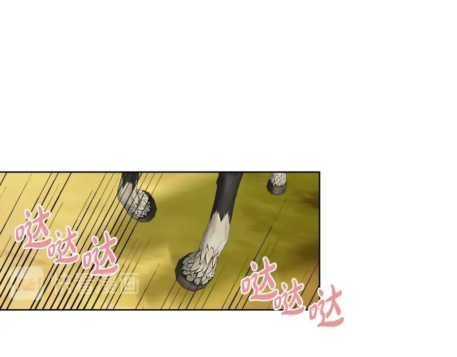 我是你的女儿吗？ 第38话 一切都结束了 第116页