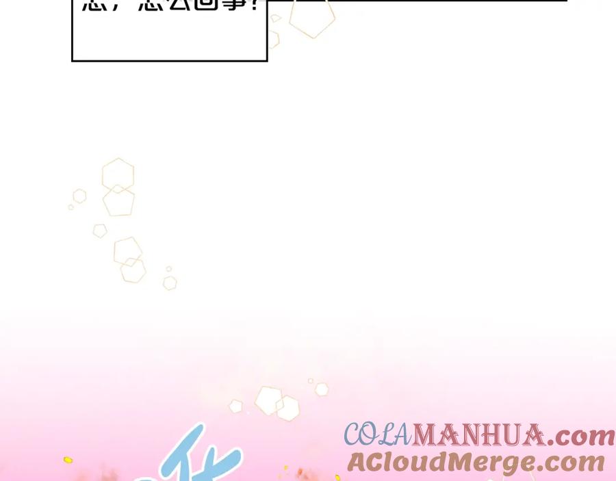 我是你的女儿吗？ 第38话 一切都结束了 第89页