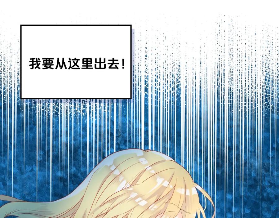 我是你的女儿吗？ 第38话 一切都结束了 第51页