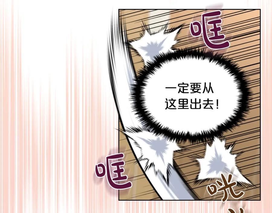 我是你的女儿吗？ 第38话 一切都结束了 第59页