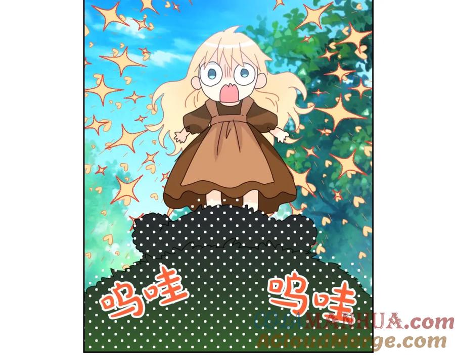 我是你的女儿吗？ 第39话 新朋友 第53页