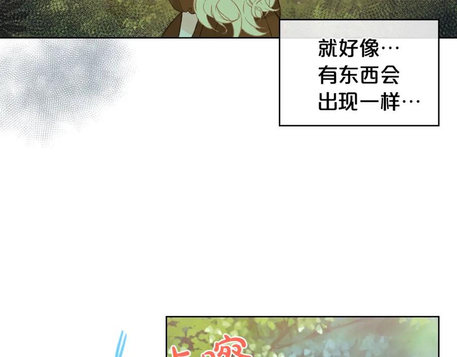 我是你的女儿吗？ 第39话 新朋友 第16页