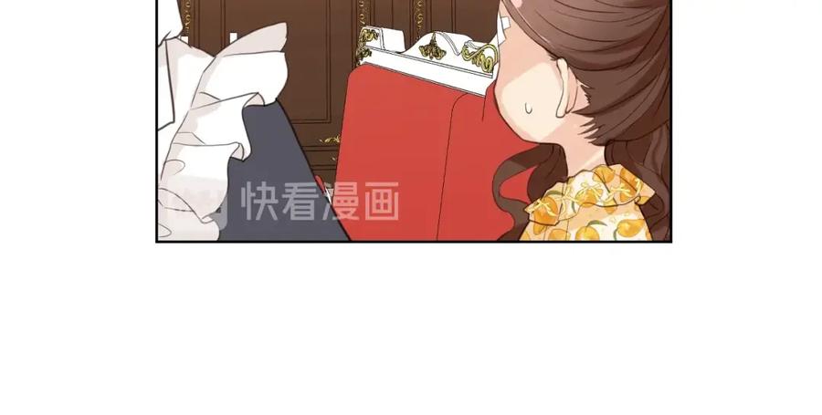 我是你的女儿吗？ 第39话 新朋友 第76页