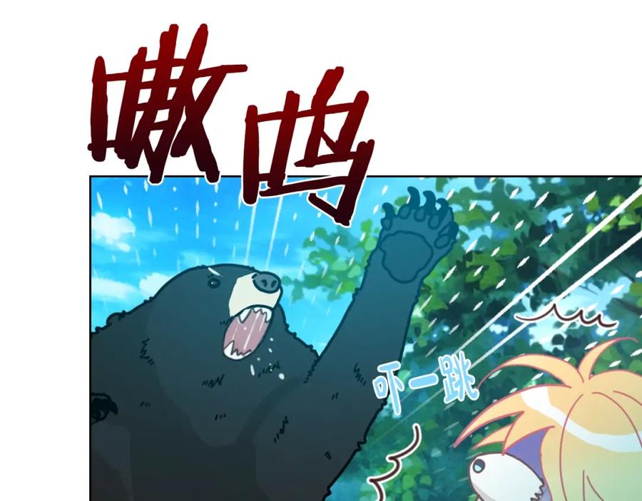 我是你的女儿吗？ 第39话 新朋友 第42页