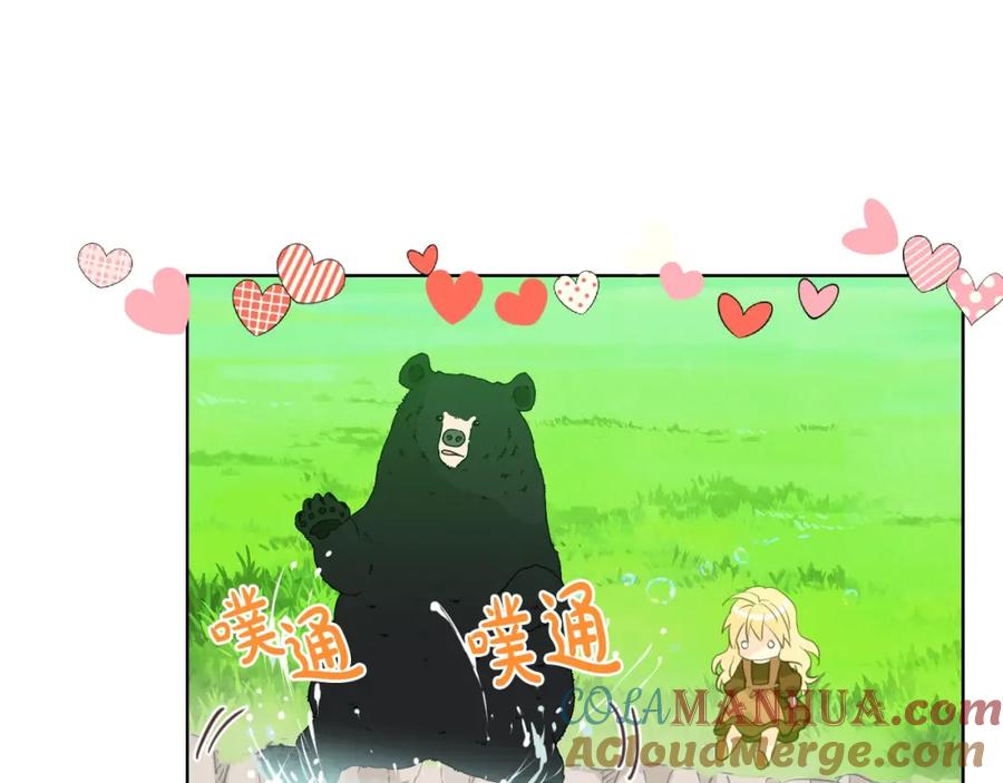 我是你的女儿吗？ 第39话 新朋友 第113页