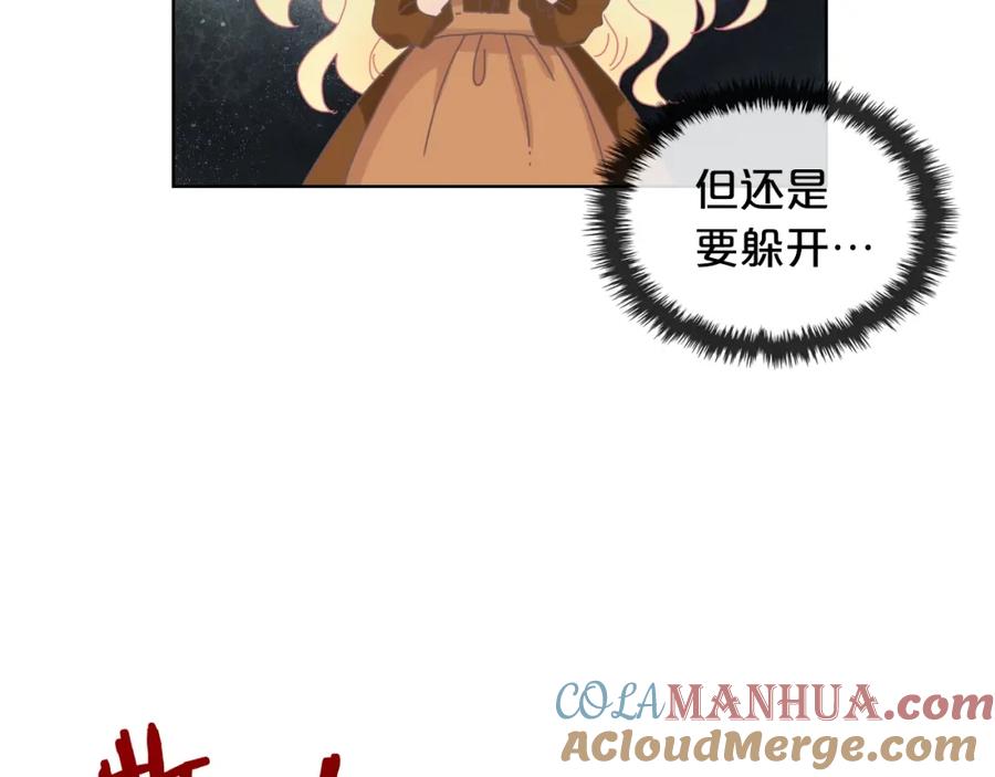 我是你的女儿吗？ 第39话 新朋友 第45页