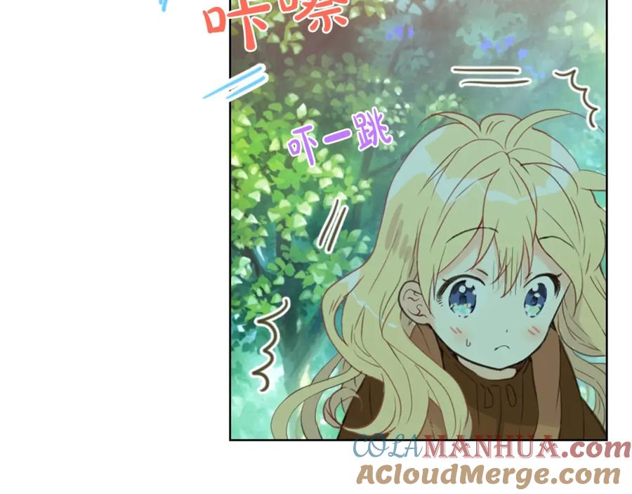 我是你的女儿吗？ 第39话 新朋友 第17页
