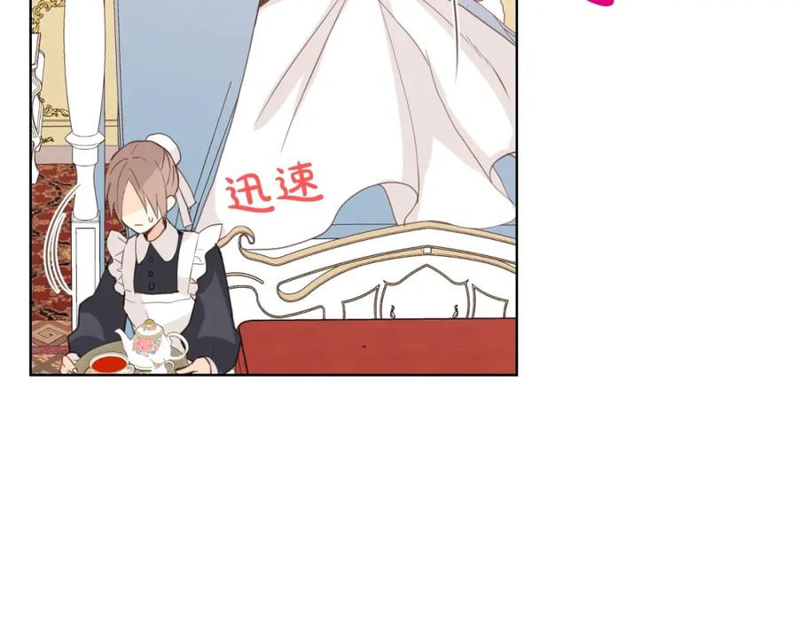 我是你的女儿吗？ 第39话 新朋友 第78页