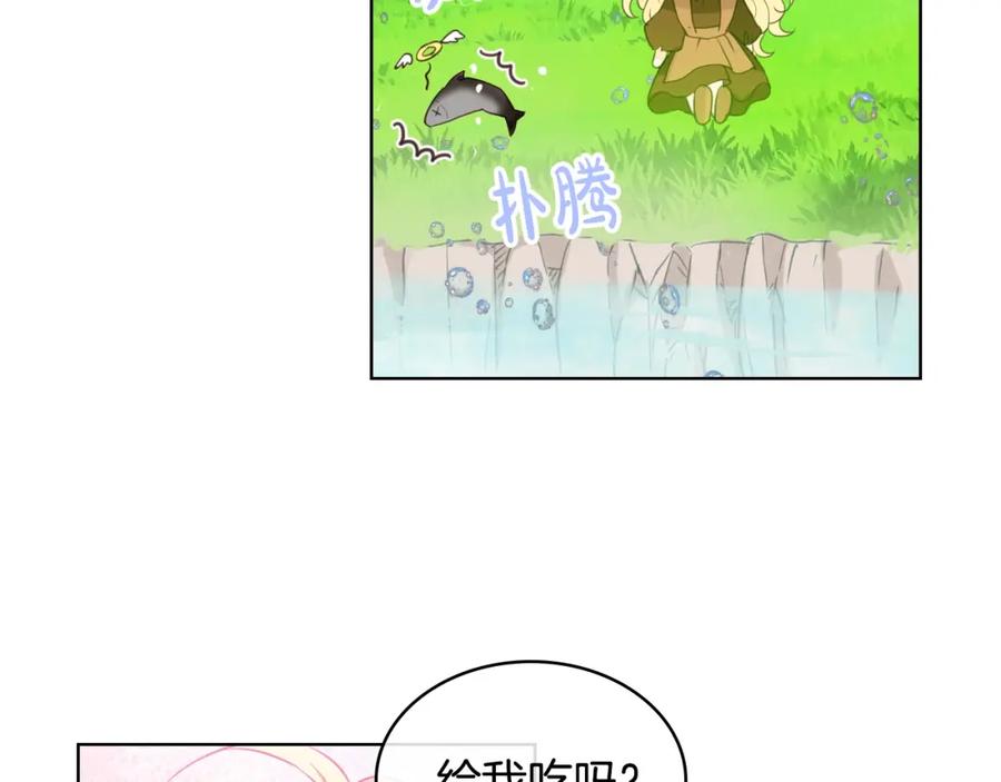 我是你的女儿吗？ 第39话 新朋友 第120页