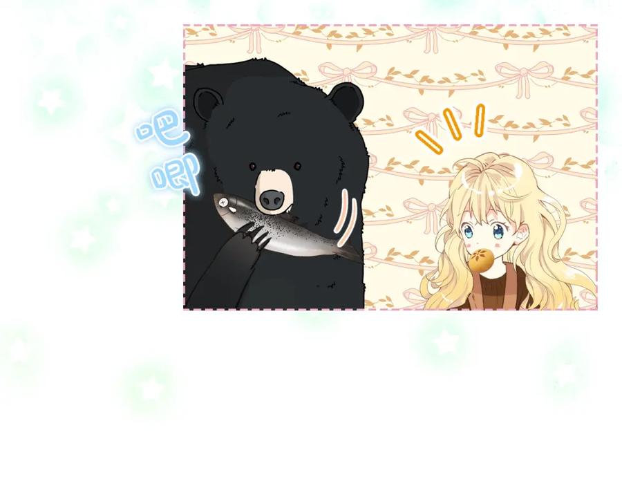 我是你的女儿吗？ 第39话 新朋友 第127页
