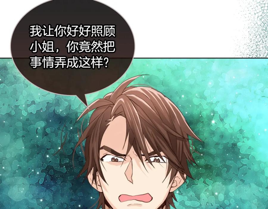 我是你的女儿吗？ 第39话 新朋友 第87页
