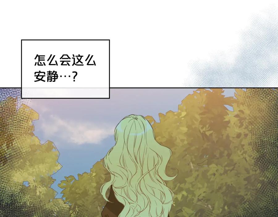 我是你的女儿吗？ 第39话 新朋友 第15页