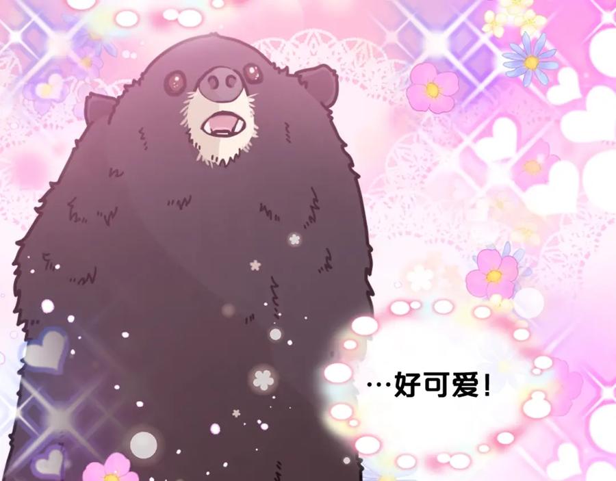 我是你的女儿吗？ 第39话 新朋友 第39页