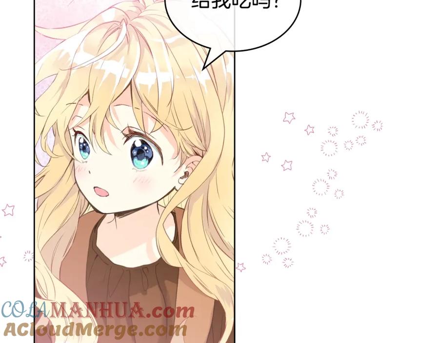 我是你的女儿吗？ 第39话 新朋友 第121页