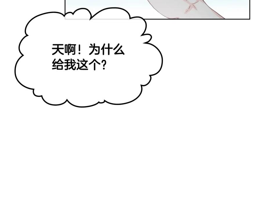 我是你的女儿吗？ 第39话 新朋友 第63页