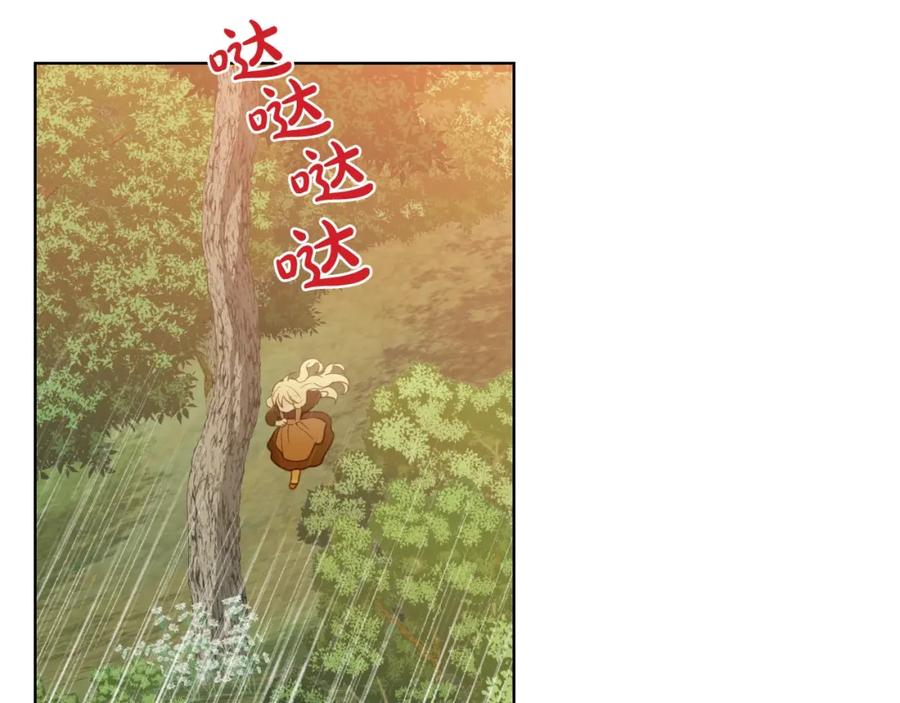 我是你的女儿吗？ 第39话 新朋友 第7页
