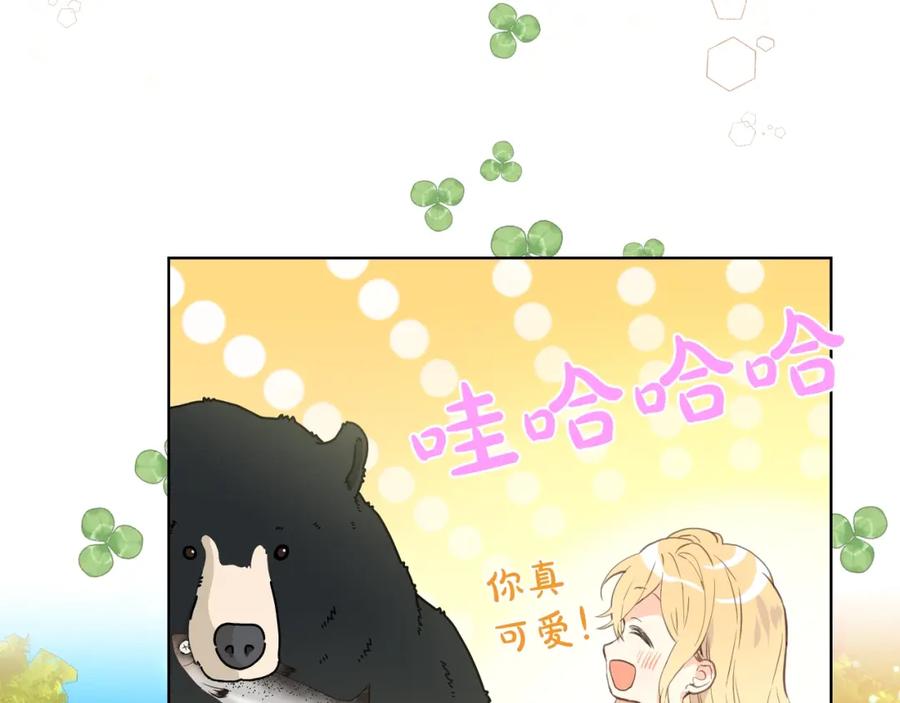 我是你的女儿吗？ 第39话 新朋友 第130页