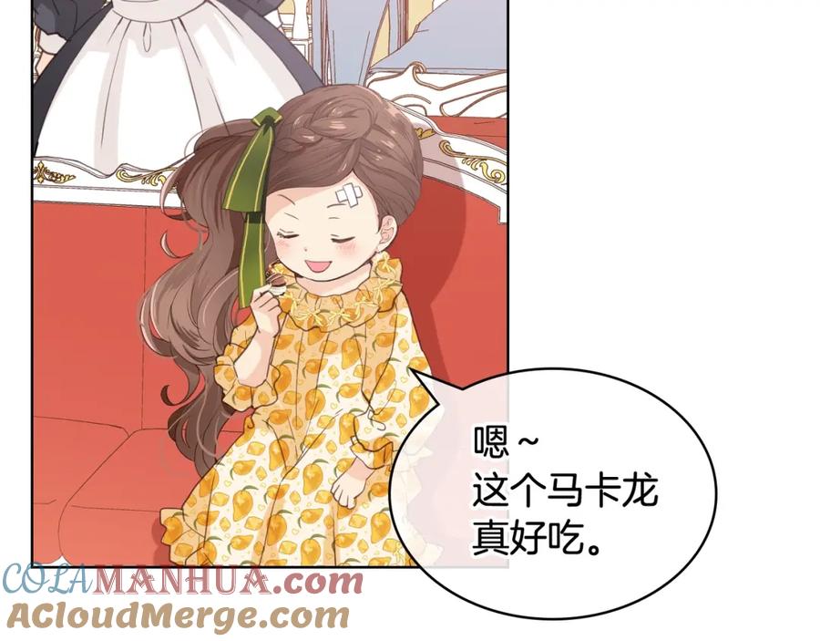我是你的女儿吗？ 第39话 新朋友 第61页