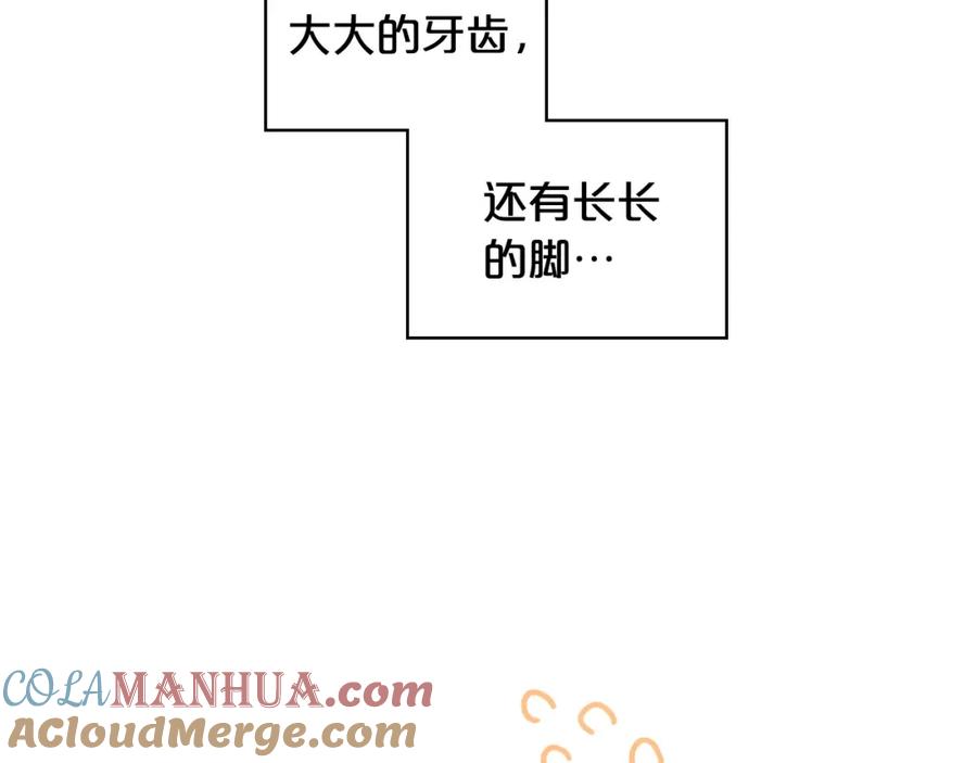 我是你的女儿吗？ 第39话 新朋友 第33页