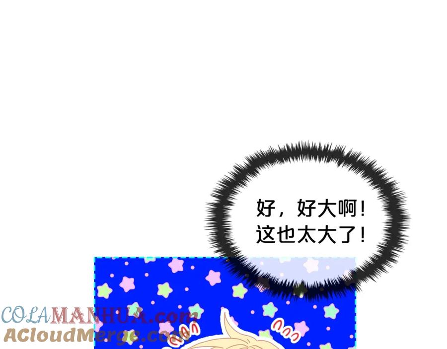 我是你的女儿吗？ 第39话 新朋友 第29页