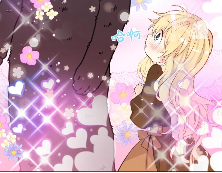 我是你的女儿吗？ 第39话 新朋友 第40页