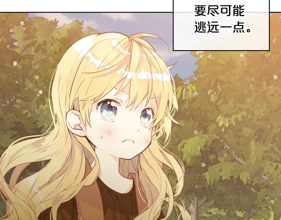 我是你的女儿吗？ 第39话 新朋友 第12页