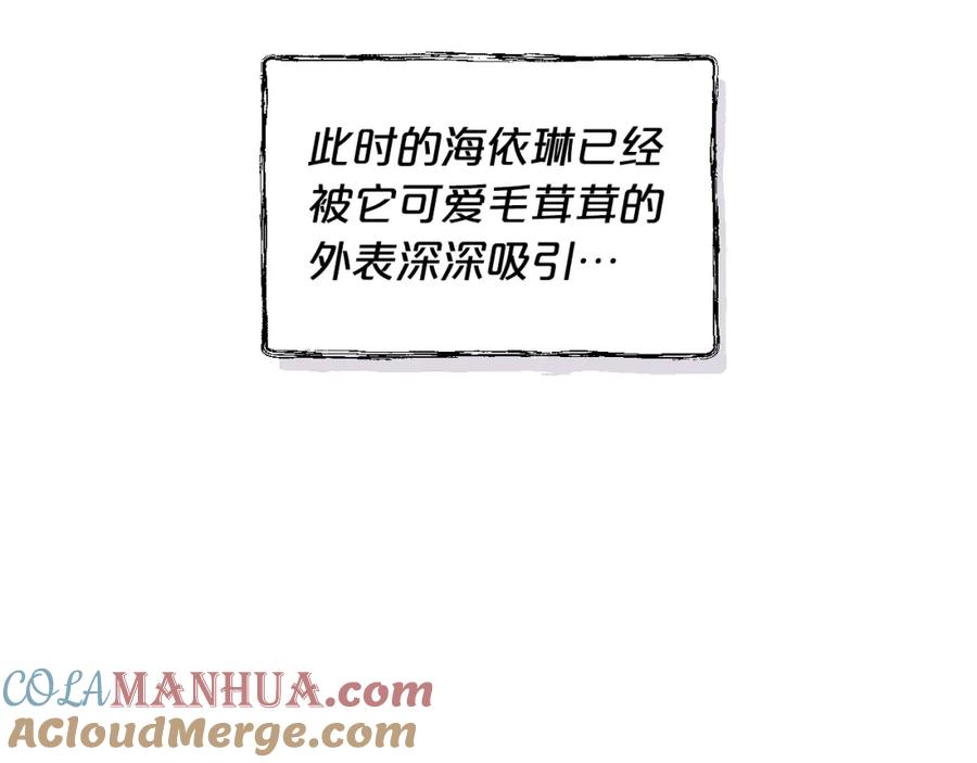 我是你的女儿吗？ 第39话 新朋友 第41页