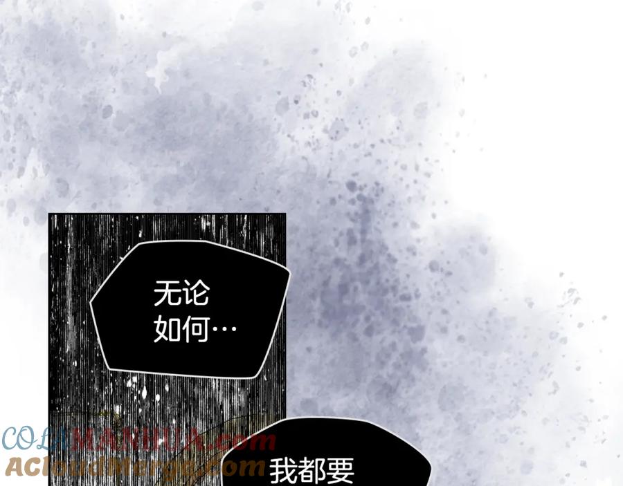 我是你的女儿吗？ 第39话 新朋友 第105页