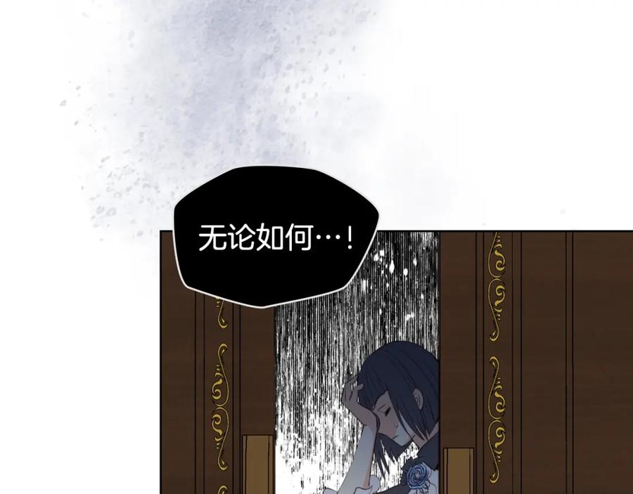 我是你的女儿吗？ 第39话 新朋友 第107页