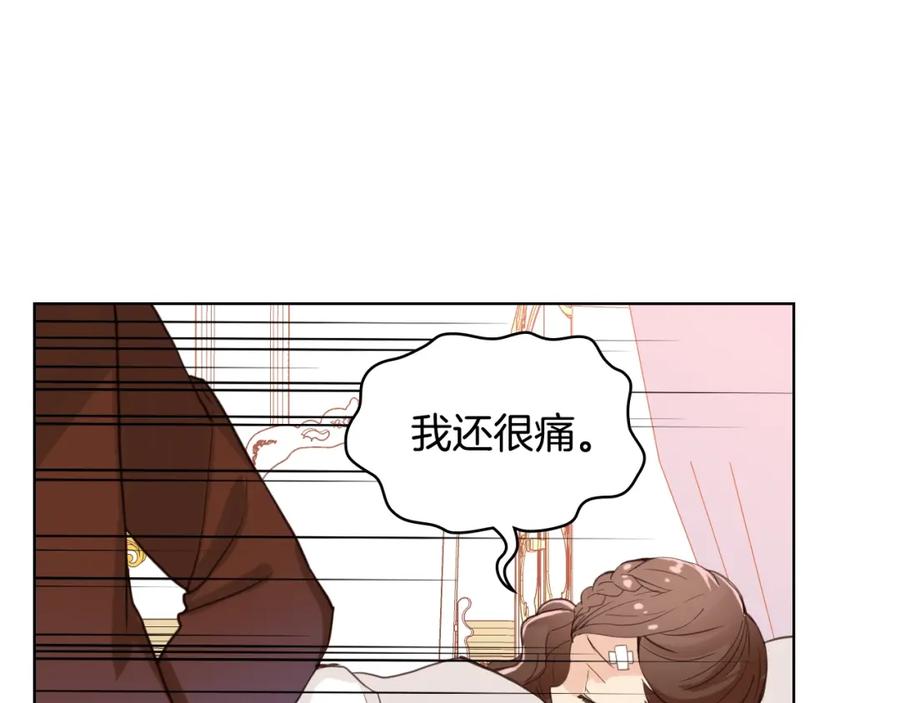 我是你的女儿吗？ 第39话 新朋友 第80页