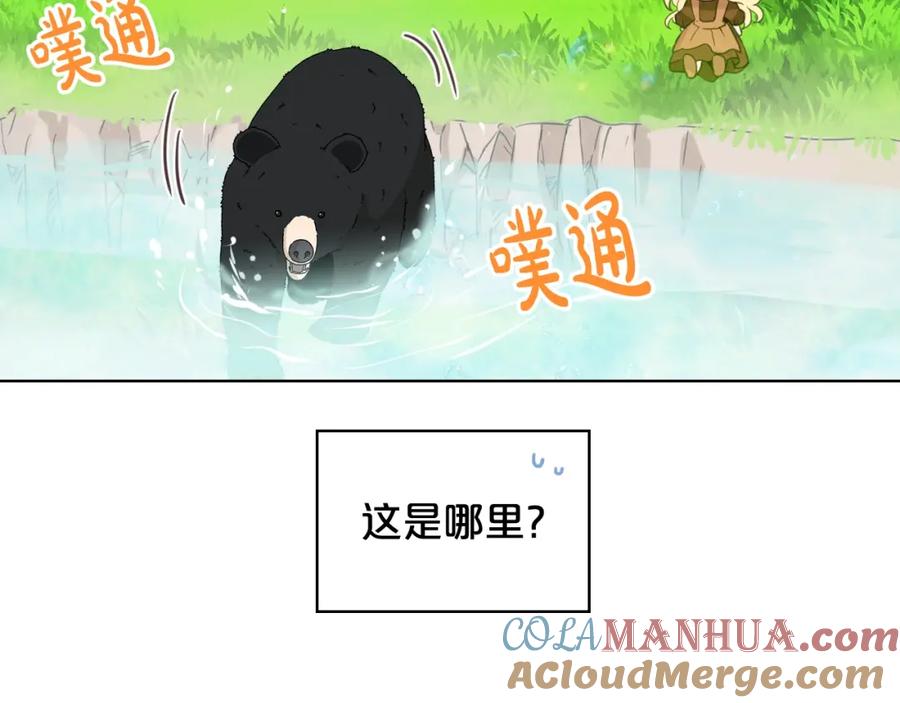 我是你的女儿吗？ 第39话 新朋友 第117页