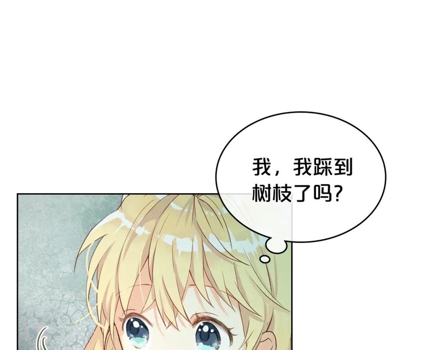 我是你的女儿吗？ 第39话 新朋友 第18页