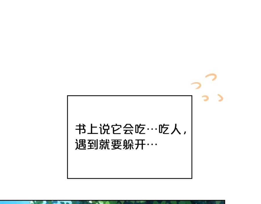 我是你的女儿吗？ 第39话 新朋友 第36页