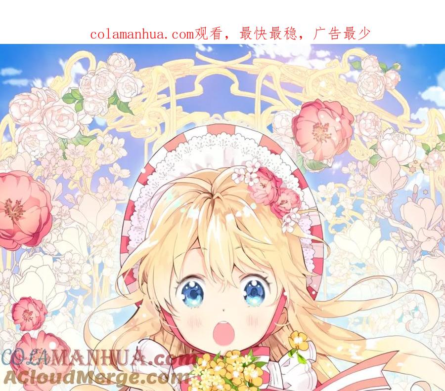 我是你的女儿吗？ 第39话 新朋友 第1页