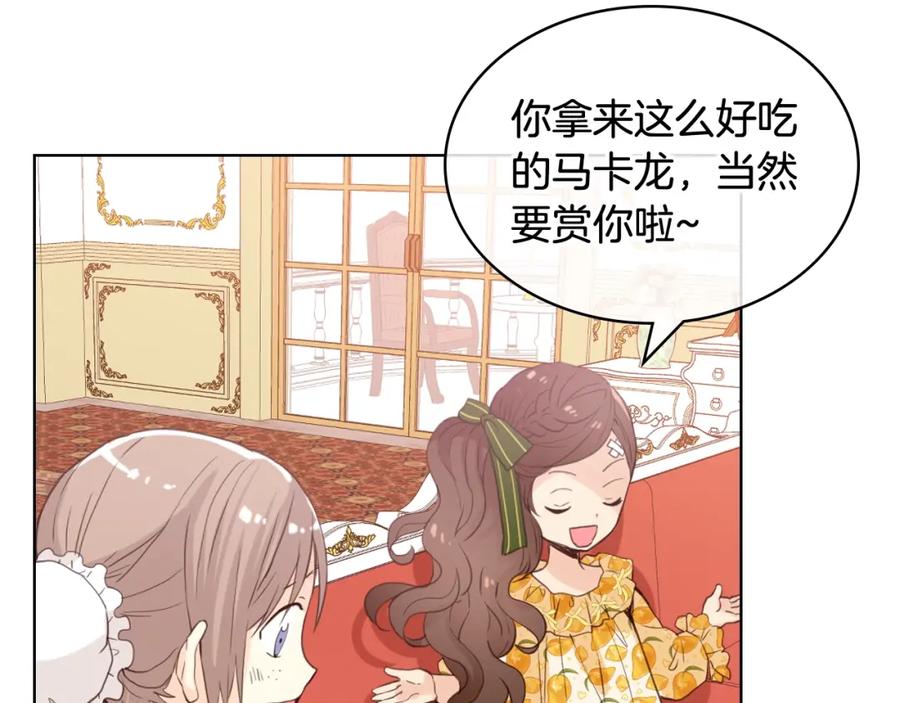我是你的女儿吗？ 第39话 新朋友 第64页