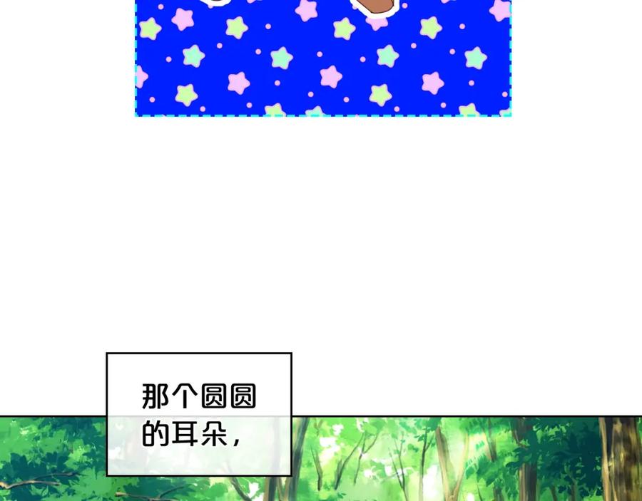 我是你的女儿吗？ 第39话 新朋友 第31页