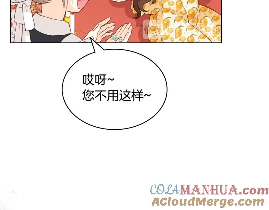 我是你的女儿吗？ 第39话 新朋友 第65页