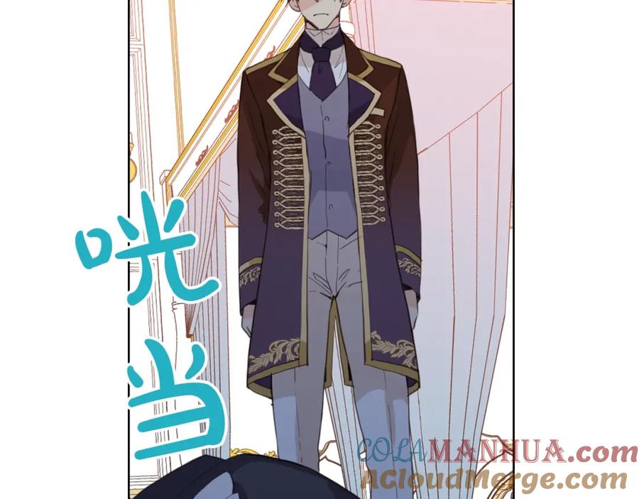 我是你的女儿吗？ 第39话 新朋友 第85页