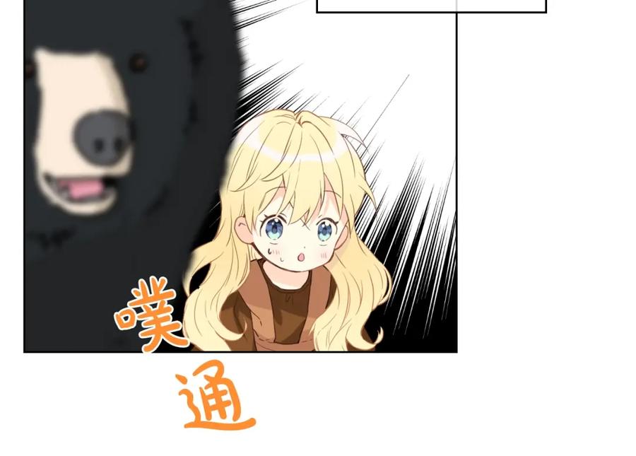 我是你的女儿吗？ 第39话 新朋友 第115页